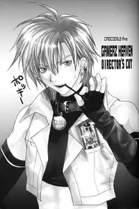 [CROCODILE-Ave. (Gangstar Yoshio)] GHDC Rush Hen 2 (Gamerz Heaven!) [English] {The Rabbit Reich}