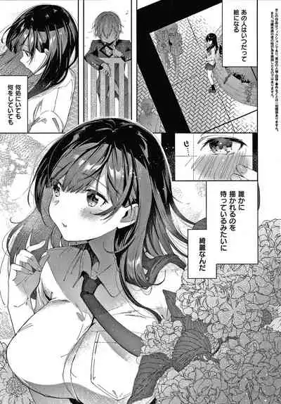 [Suihei Sen] Girls Rush