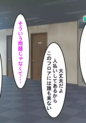 Ossan ni Yogosareta Osananajimi