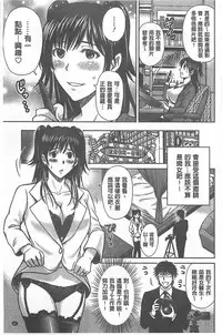 [Hoshiduki Melon] W Netorase ~Oku-san Koukan Kaishimasen ka?~ [Chinese]