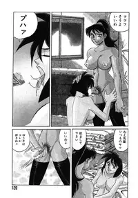 [Yamamoto Yoshifumi] Fighting Teacher