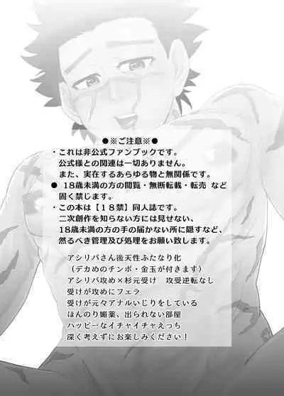 Web Sairoku / Ripasugi Futanari Ochiu ♡ Hon