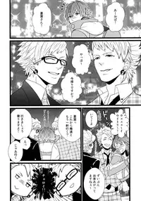 [Hexenhaus (Manjiro) OH MY AOBASAAAAN! (DRAMAtical Murder)