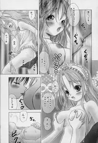 [Takeshita Kenjirou] Yoiko no Uta 1