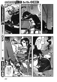 Young Champion Retsu Vol.18