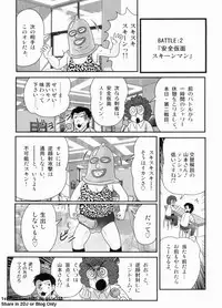 [Kamitou Masaki] Gakuen Fight Jokyoushi Wrestler Runna