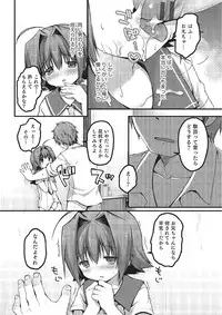 [Anthology] Otokonoko HEAVEN Vol. 16 [Digital]