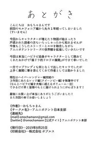 Bakunyuu Kouhai ni Shasei Kanri Sareta Ue ni Netorare Maso ni Sareta Ken Usagi Kaijin Happy Rabbit Hen