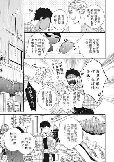 Love Nest | 我俩的爱巢 Vol. 1-2