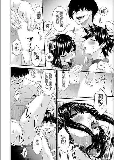 Saiin Kazoku Completed