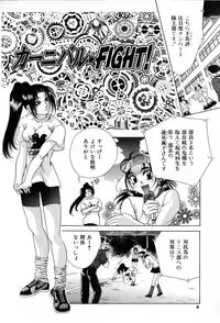 [Katamikoi Mizue] Carnival Days