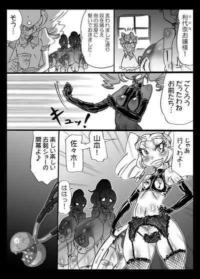 Shemale ga S Joshi ni Kyosei Sareru Hon.