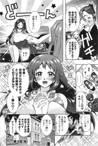 [Honda Arima] Sanshimai no Omocha - The Slave of Three Sisters Ch. 1-3