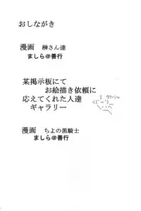 (C62) [Zenkou (Mashira Zenkou)] Koisuru Karen (Azumanga Daioh)