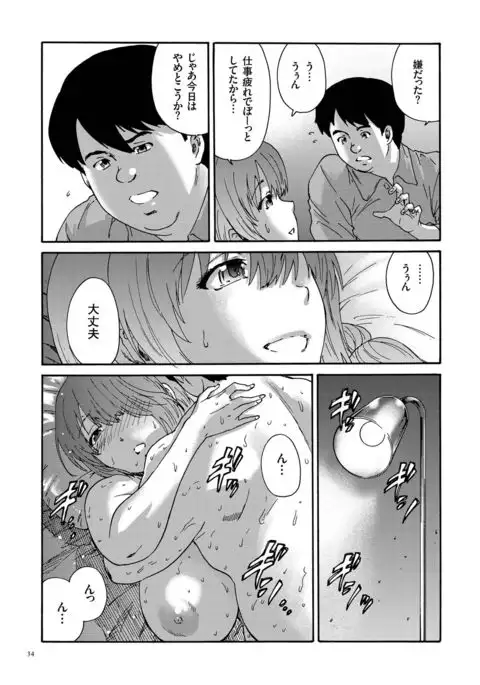 Gokuakuzuma Kana 30-sai - Villainy Wife Kana 30 Years Old