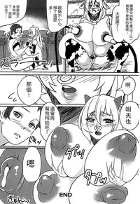 [Anthology] Monster Musume to no Chigiri | 魔物娘的契約 [Chinese]