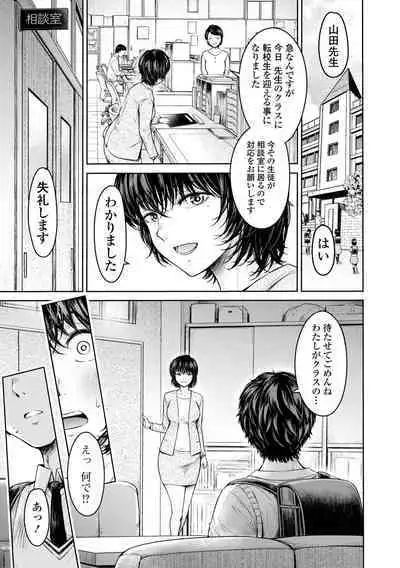 COMIC Shigekiteki SQUIRT!! Vol. 50