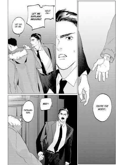 Baka na Inuhodo Itooshii | As Lovable as a Dumb Dog. By Yuitsu.