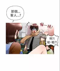 奇怪的超商 Ch.01-05 [Chinese]