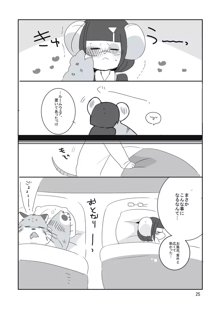 Everybody Loves Cat President!