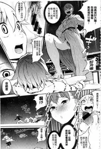 [Kito Sakeru] Namachichi Maratoro Pikun [Chinese]