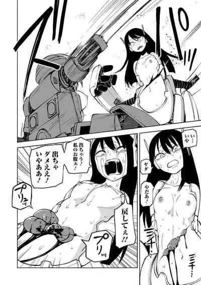 [Anthology] Ryona King Vol.17 [Digital]