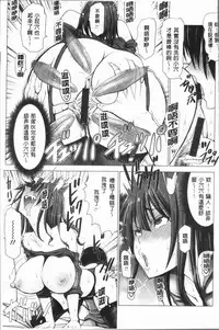 [Oobayashi Mori] Chinpo ni Katenai Onna-tachi [Chinese]