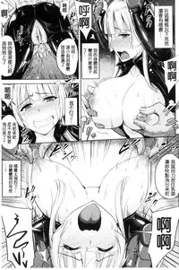 [Yayo] Mesu Ochi Kikan ~Mugen Ingoku de Monzetsu suru Otome-tachi~ [Chinese]