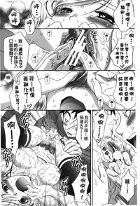 [Anthology] Retsujou Gentei. | 初戀限定 [Chinese]