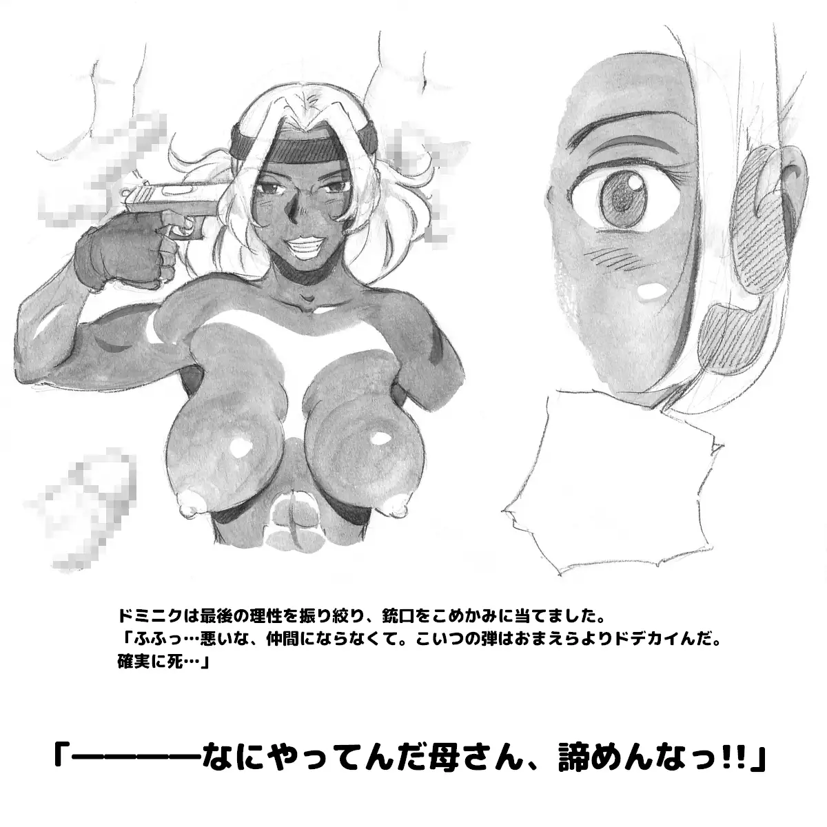 Mama Shot-ime - Biopanic Hen