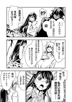 Shinju no Nectar Vol. 2