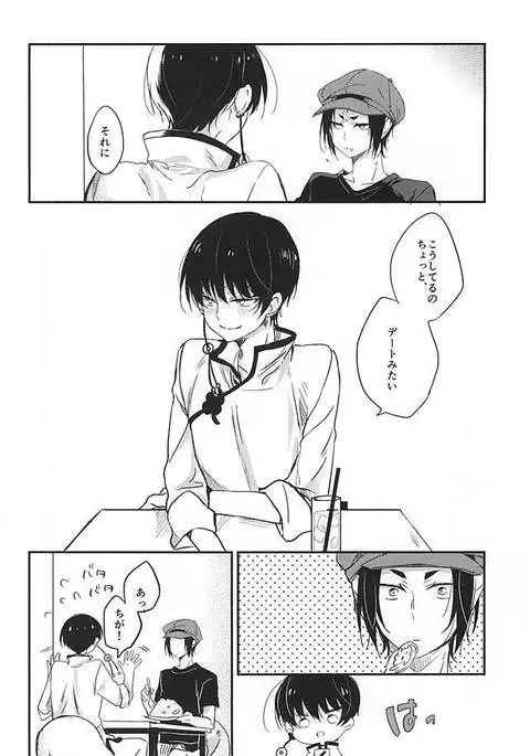 Kouiu no mo Kirai Janai deshi