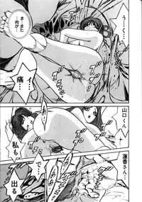 [Fujii Sam] Momose Ayano wa Rental-chuu! | AYANO MOMOSE is during the rental.