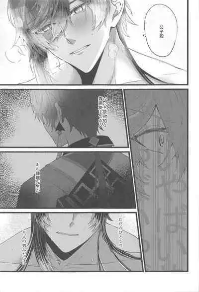 Sonna no Shiranai! - don't know about that