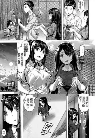 Fushidara Toiki - Sensual Sigh