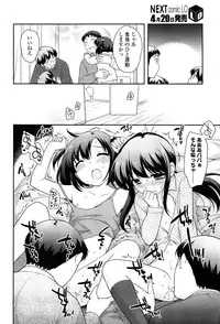 COMIC LO 2013-05 Vol. 110