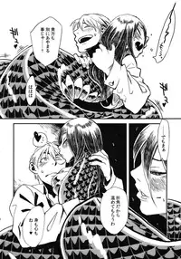 [Niku Drill (Toumasu)] Jingai Shunman Se no Sho [2012-05-20]