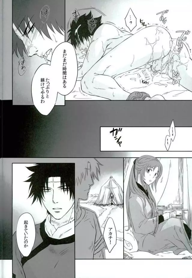 elaroma 地縛 CHIBAKU