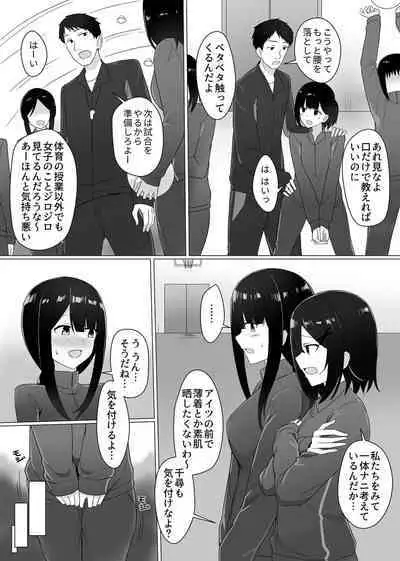 Shisen ga ki ni naru onnanoko