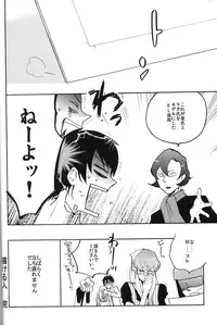 [Kamisama onegai / Kakeru hito / Animakinen / +XXX] 4469 Daisakusen (Arakawa under the Bridge)