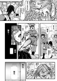 [hal] Gokujoukan -Yamakoshi Imbe Keiki 1-nen- (COMIC Shingeki 2018-08) [Chinese] [沒有漢化] [Digital]