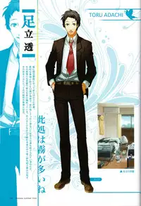 (C87) ENDLESS SUMMER TIME (Persona 4)