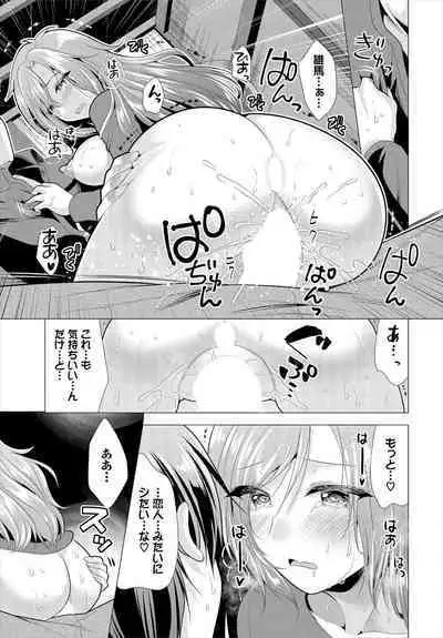 Ooya-san e no Yachin wa Nakadashi Sex de Oshiharai Ch. 16