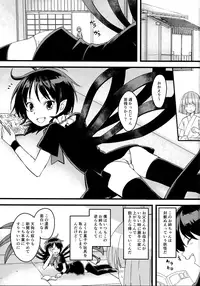 (Aka no Hiroba 15) [Komorikiri. (Urin)] Nue-chan ga Uchi ni Yattekita!! (Touhou Project)