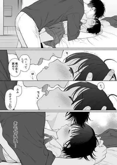 [Fuka Fuka (Sekiya Asami)] Tasogare no Akuma [Digital]