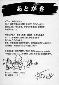 (C87) [OVing (Obui)] OV-REQ Vol. 2 (Various)