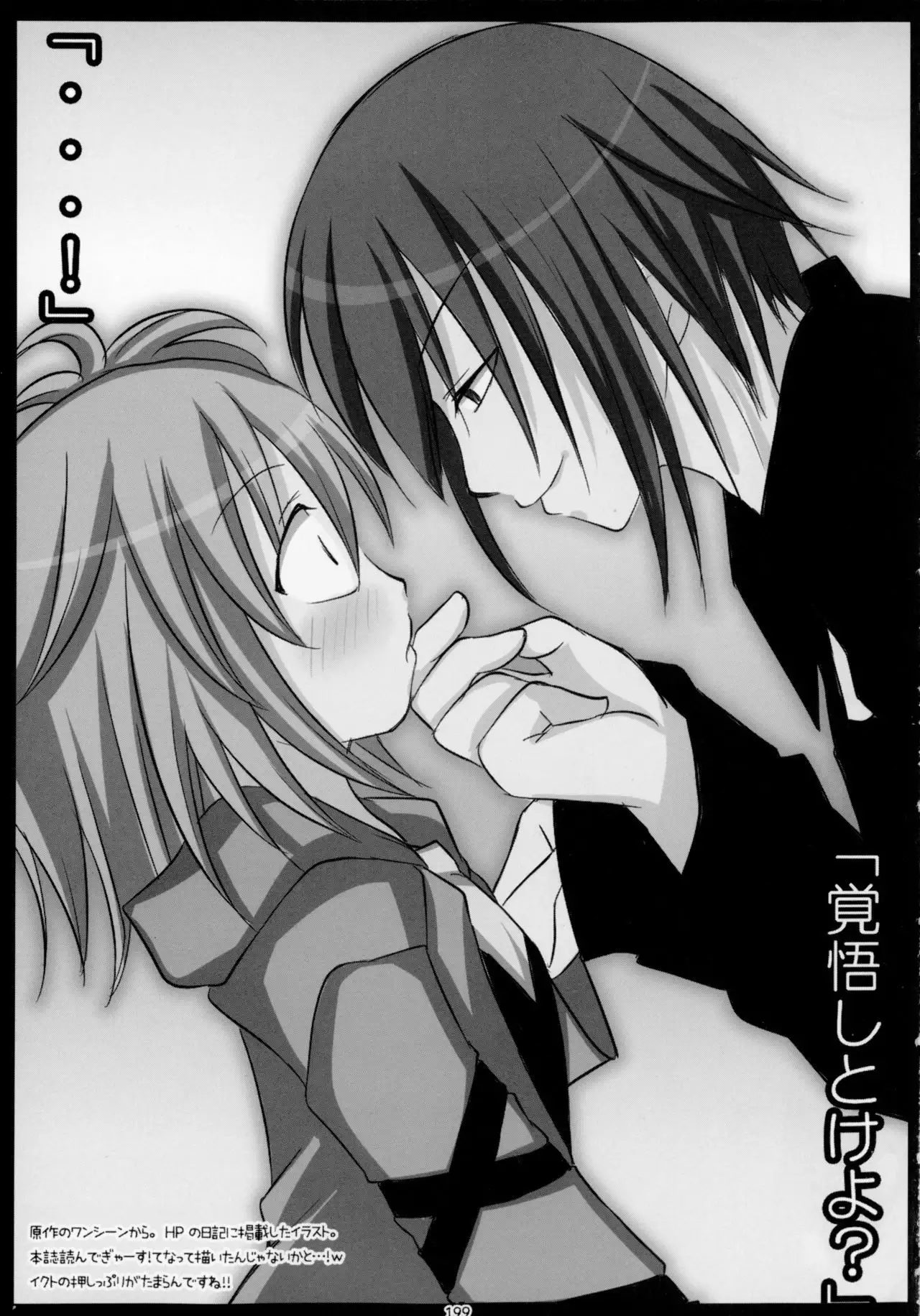 Shugo Shugo! Soushuuhen