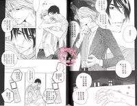 [Ougi Yuzuha] BROTHER 2 | 愛戀大無限 2 [Chinese]