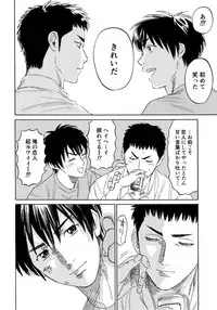 [0-PARTS (Nishida)] Sayonara dake ga jinsei ka (Daiya no Ace)