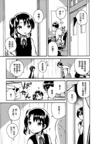 Lolicon wa Invisible no Yume o Miru ka? - Does Lolitacomplex dream of invisible?